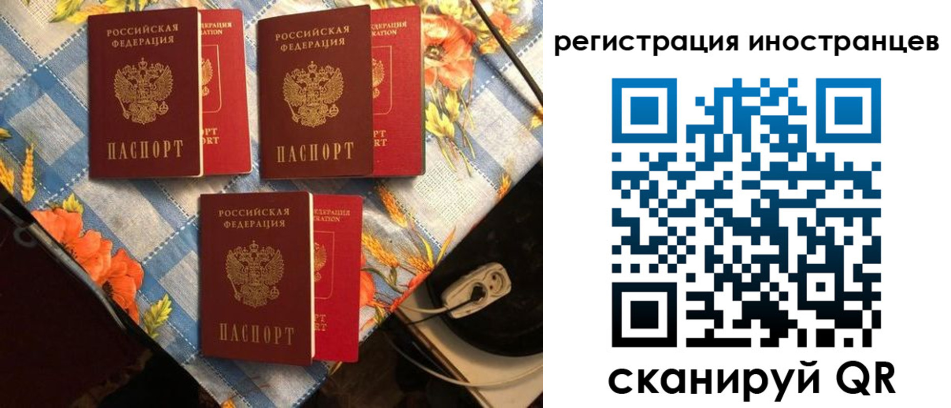 прописка поиск в Поворино