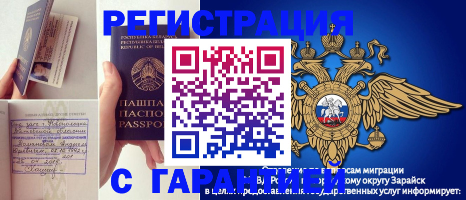 временная регистрация адрес в Поворино