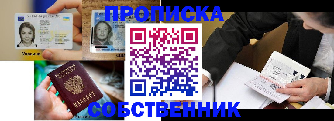 временная регистрация надежно в Поворино