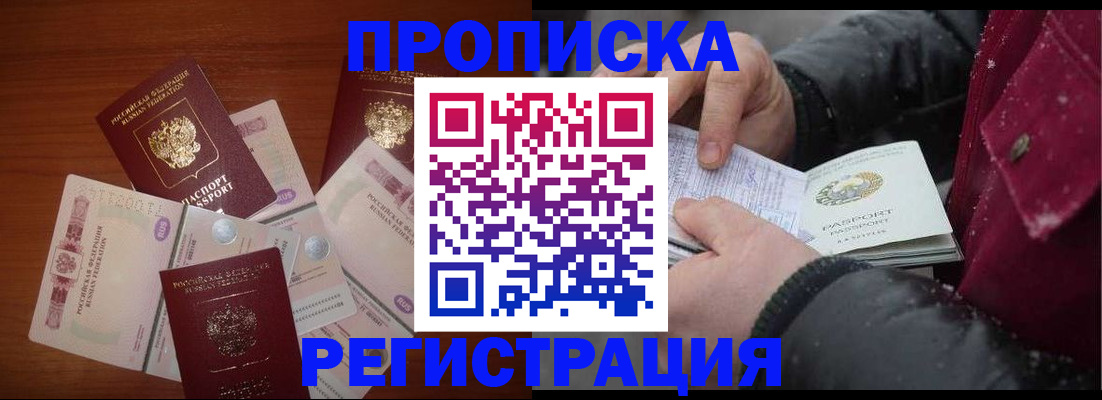 временная регистрация 2025 в Поворино