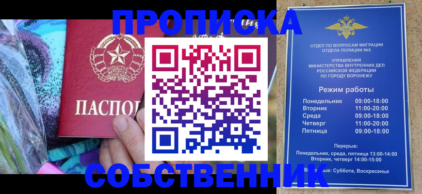 миграционный учет в Поворино