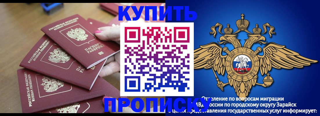 временная прописка в Поворино