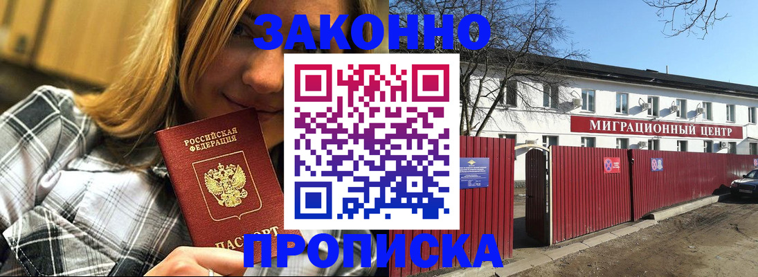 временная регистрация поиск в Поворино