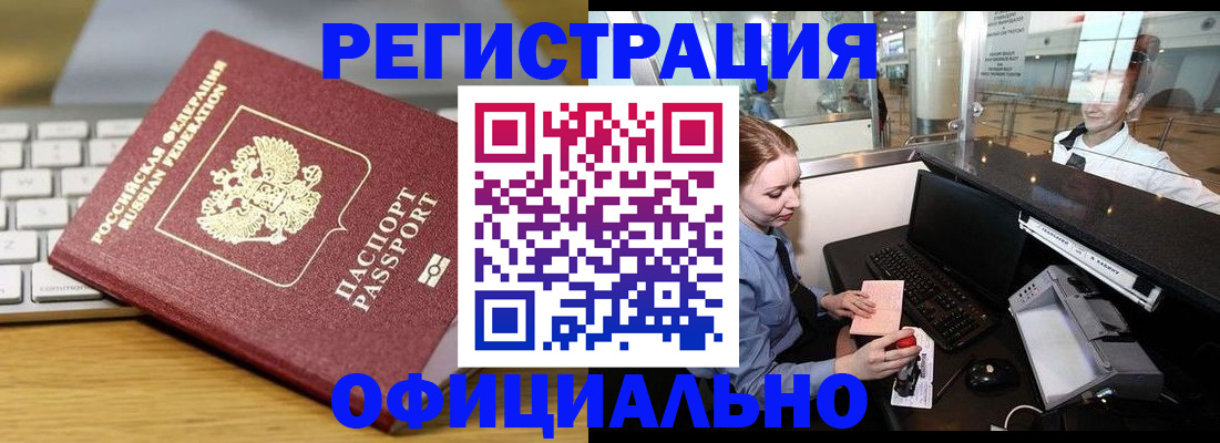 временная регистрация поиск в Поворино