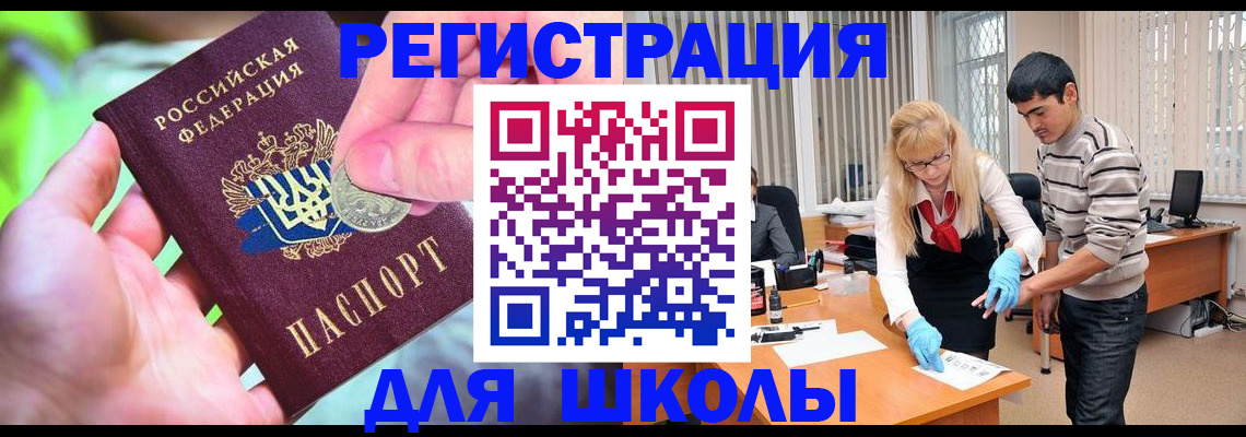 прописка законно в Поворино