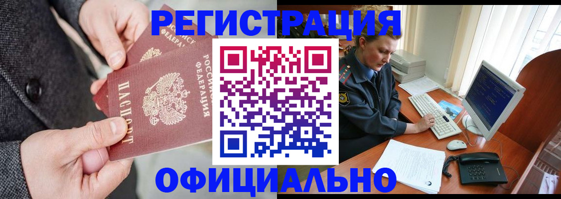 временная регистрация гарантия в Поворино